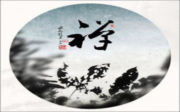 禅观后感参考7篇