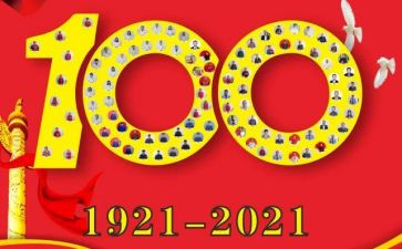 100周年讲话心得体会2023模板8篇