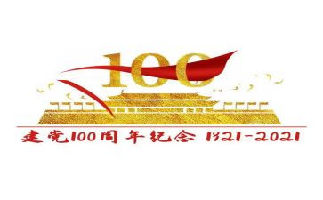 100周年讲话心得体会2023优质8篇