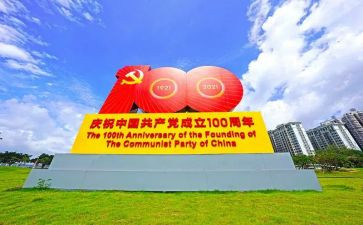 学建党100周年心得体会推荐7篇