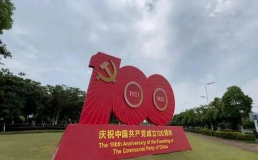 建100周年演讲稿优秀7篇