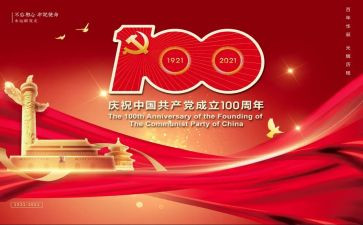 观看100周年心得体会8篇