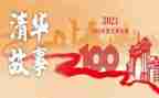 学建党100周年心得体会5篇