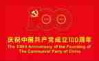中国100周年演讲稿7篇