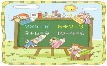 数学序数教案8篇