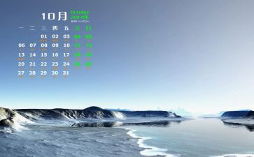 小小班10月份工作计划5篇