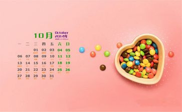 10月幼儿工作计划6篇