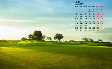 小班10月的工作计划5篇