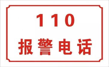 110先进个人主要事迹范文精选5篇