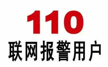 优秀110事迹参考6篇