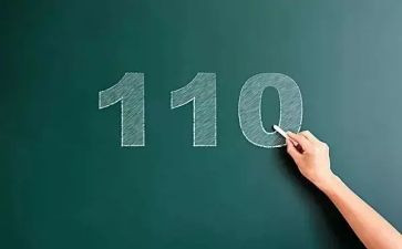 110先进个人主要事迹范文6篇
