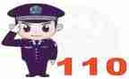 2024年110宣传日活动总结参考8篇