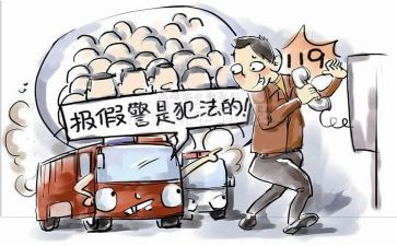 119消防安全的演讲稿优秀7篇