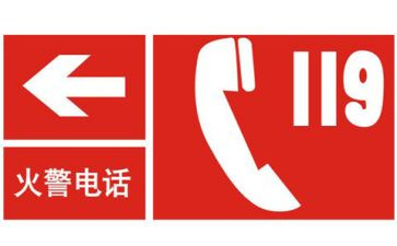 119活动宣传月活动方案最新6篇