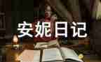 119活动宣传月活动方案推荐6篇