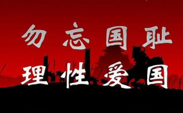 129活动策划总结参考5篇