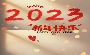2023年幼儿园学前班工作计划精选8篇