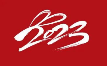 2023作文素材800字8篇