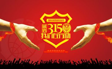 315学生会活动策划最新7篇