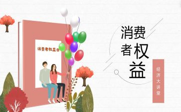 315主题讲话稿优秀6篇