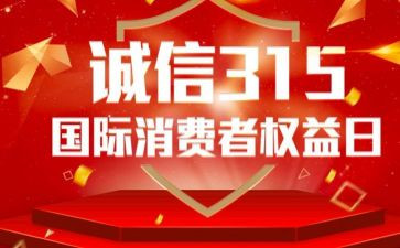 315学生会活动策划参考8篇