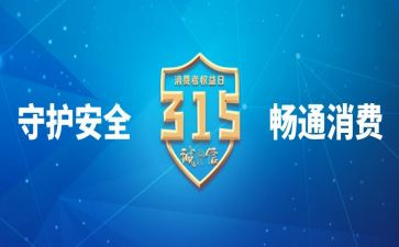 315学生会活动策划通用6篇
