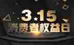 315活动总结范文优秀5篇