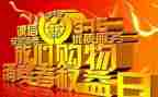 315获奖演讲稿6篇