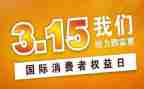 315食品安全演讲稿参考7篇