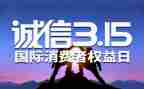 315活动总结报告优秀5篇