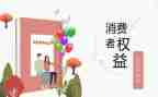 315主题讲话稿优秀6篇
