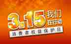315普法宣传活动方案6篇