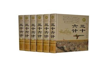 教育36计心得体会优秀5篇