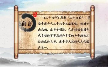 教育36计心得体会模板7篇