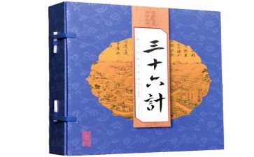 学习36计心得体会5篇