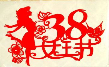38游活动总结模板7篇