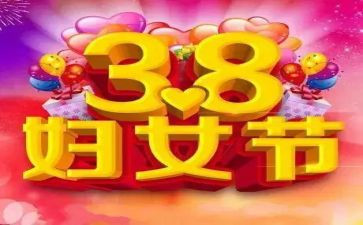 38的分子思想汇报范文精选6篇