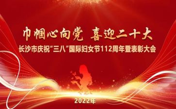 38的分子思想汇报范文模板5篇