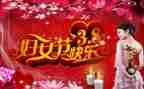 38妇女节班会教案6篇