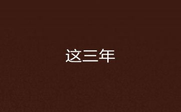 2023年述职述廉个人报告优秀5篇