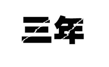 2023年自己的工作总结8篇