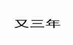 2023年单位的工作总结8篇