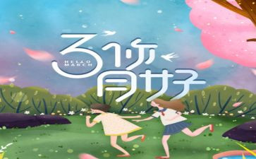 3月工作计划模板7篇