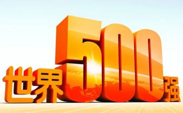 500强文员工作总结5篇