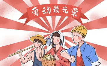 装修51活动方案8篇