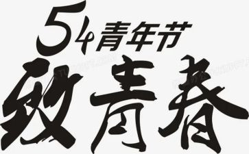 教师观看54讲心得体会8篇