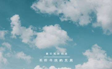 红5月心得体会推荐5篇