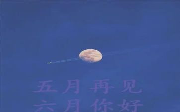 5月份安全工作总结5篇