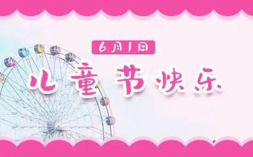 61的演讲稿模板6篇