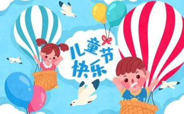61活动的作文优秀6篇